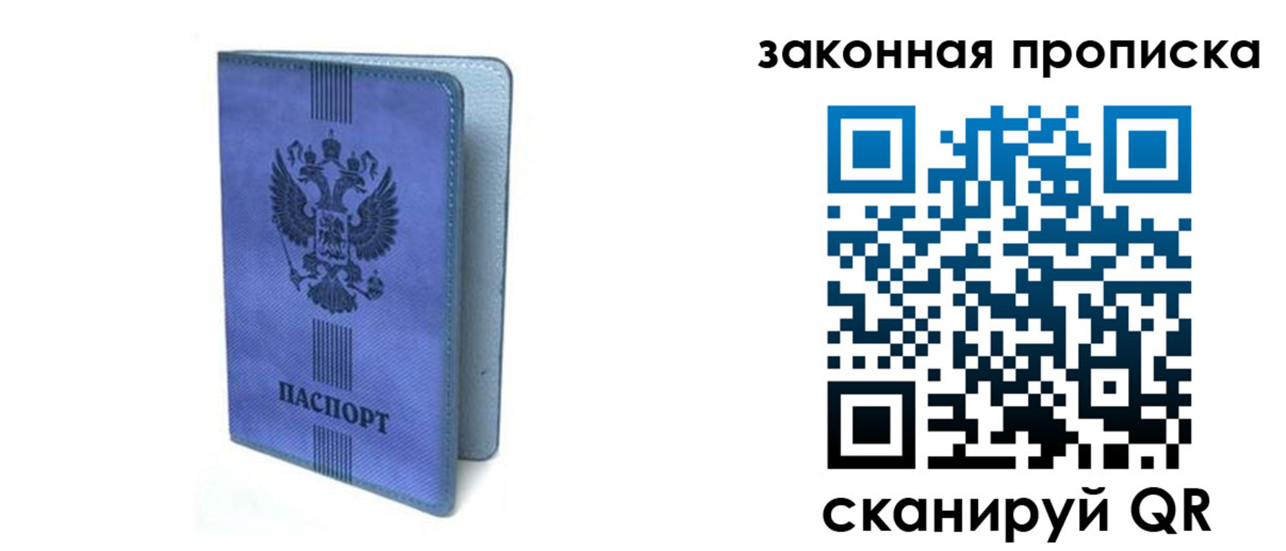 пропишу в квартире в Омске
