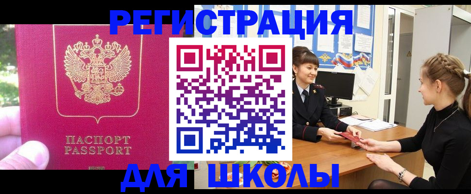 временная регистрация гарантия в Омске