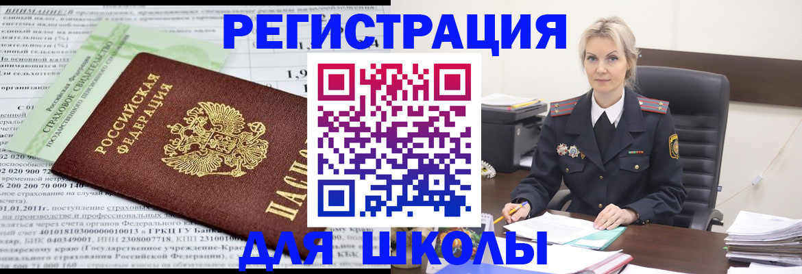 где прописаться в Омске